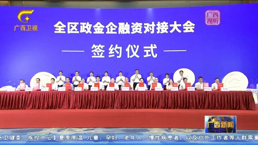 南寧交投集團與中國郵政儲蓄銀行廣西區(qū)分行達成全面戰(zhàn)略合作